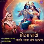 Pila Radhe Apne Naam Ka Pyala