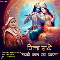 Pila Radhe Apne Naam Ka Pyala