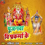 Pujanva vishwakarma ke
