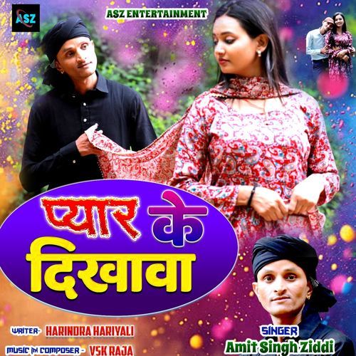 Pyar Ke Dikhawa