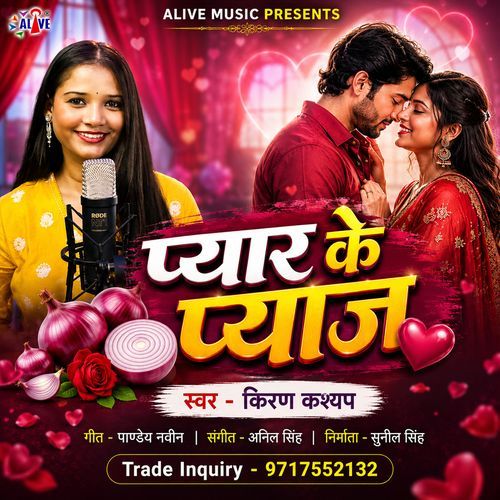 Pyar Ke Pyaj