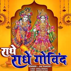 Radhe Radhe Govind-ABxSc01jcEI