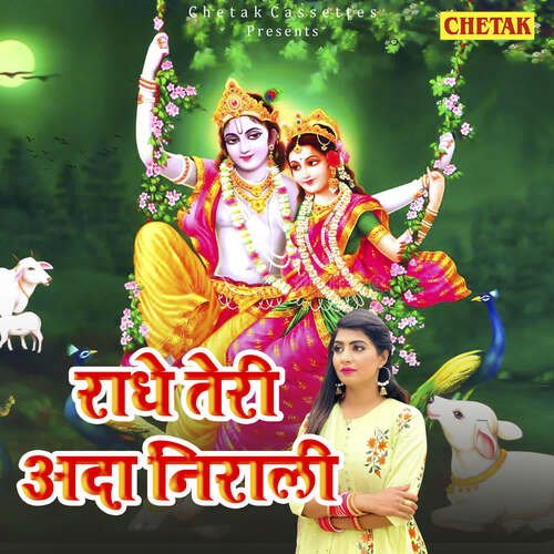 Radhe Teri Ada Nirali