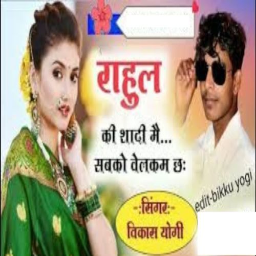 Rahul Ki Shadi Me Sabko Welcome Chh