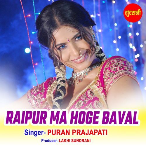 Raipur Ma Hoge Baval