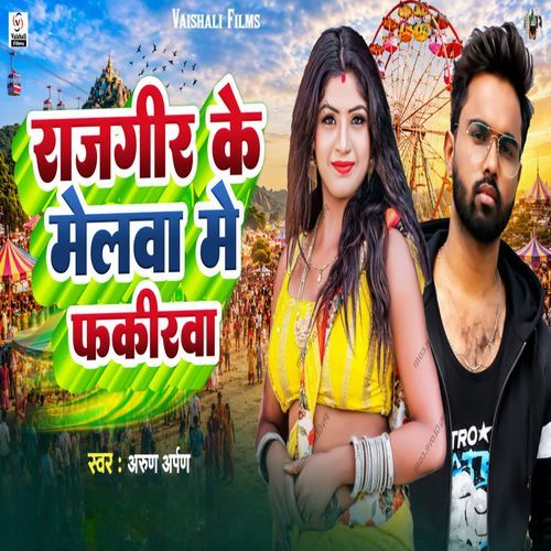 Rajgir Ke Melwa Me Fakirwa