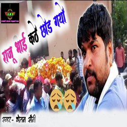 Raju bhai kayan chhod gayo sabne-BgMBWRJVY3Q