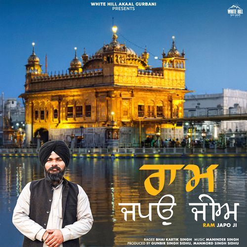 Ram Japo Ji