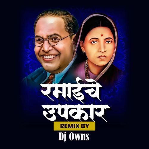 Ramai Che Upkaar ( Dj Owns )