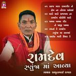 Chado Chado Ajmal Na Ramdev Ghodile Chado