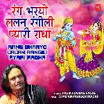 Rang Bharyo Lalan Rangili Pyari Radha