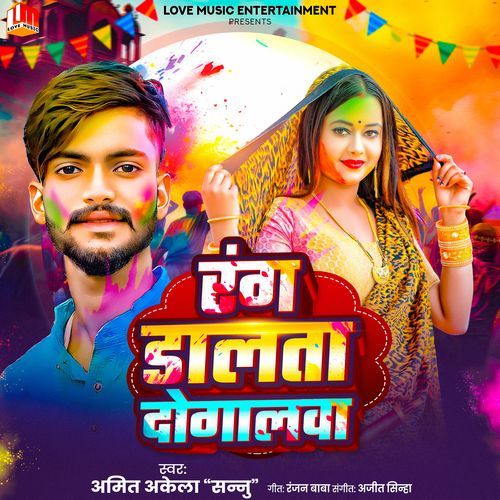 Rang Dalata Dogalawa