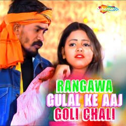 Rangawa Gulal Ke Aaj Goli Chali-ChBSRjJVeQo