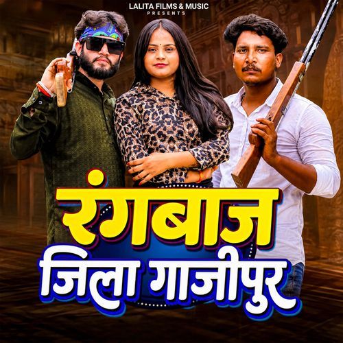 Rangbaaz Jila Ghazipur