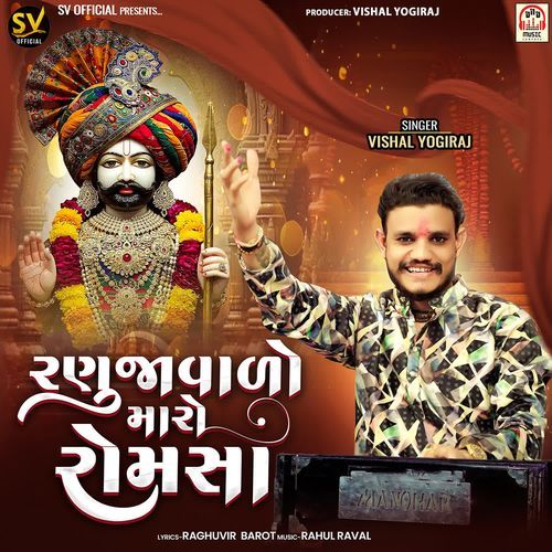 Ranuja Vado Maro Romsa