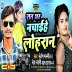 Rat Bhar Nachaihe Lohran