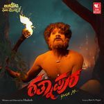 Ratnapura Title Track