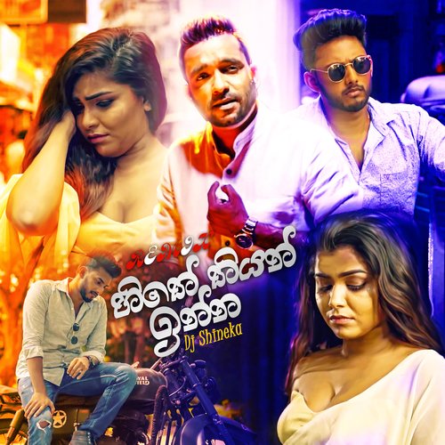 හිතේ තියන් ඉන්න (Remix)