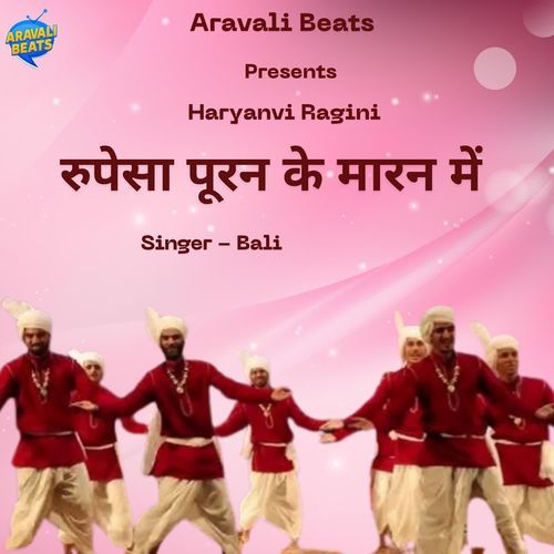 Rupesa Puran Ke Maran Me