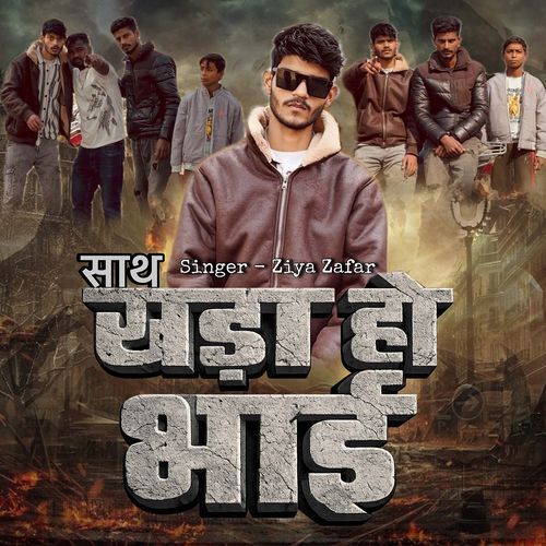 Saath Khada Ho Bhai
