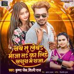 Sab Tu Leba Maza Ta Ka Lihe Sasura Me Raja