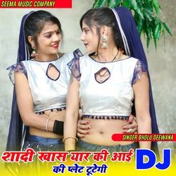 Sadi Khas Yar Ki Aai DJ Ki Pilet Tutegi-JAQoBAZKdHE