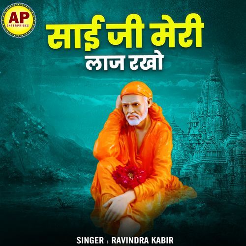 Sai Ji Meri Laaj Rakho