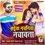 Saiya Nachaniya Nachawata (Bhojpuri song)