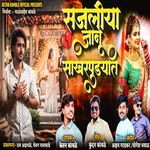 Sajaliya Janu Sakharpudyat