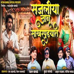 Sajaliya Janu Sakharpudyat