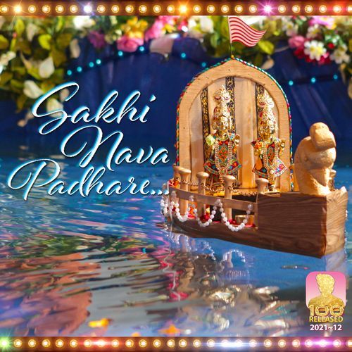 Sakhi Nava Padhare