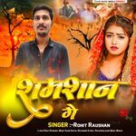 Samshan Ge