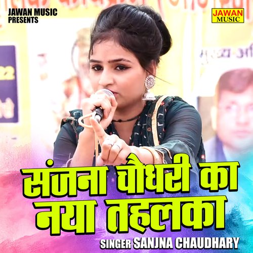 Sanjna Chaudhary Ka Naya Tahalka