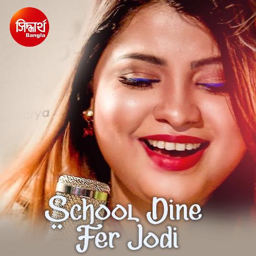 School Dine Fer Jodi