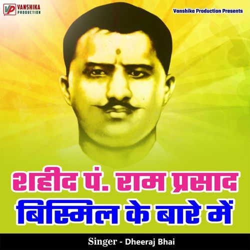 Shaheed P Ram Prasad Bismil Ke Bare Me