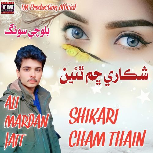 Shikari Cham Thain