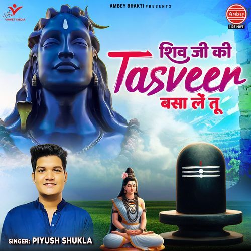 Shiv Ji Ki Tasveer Basa Le Tu