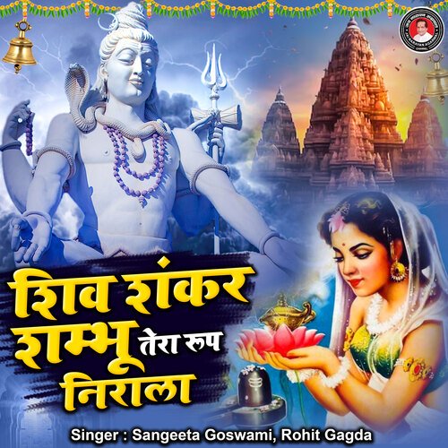 Shiv Shankar Shambhu Tera Roop Nirala (Hindi)
