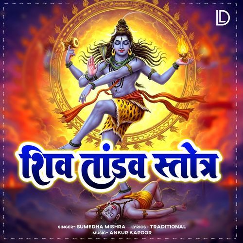 Shiv Tandav Stotra