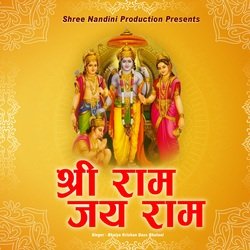 Shree Ram Jai Ram-ODcKXjNWZwI