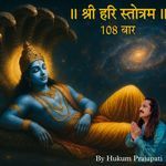 Shree hari stotram 108 Times