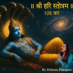 Shree hari stotram 108 Times