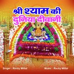 Shri Shyam Ki Duniya Deewani