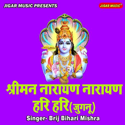 Shriman Narayan Narayan Hari Hari (Jugnu)