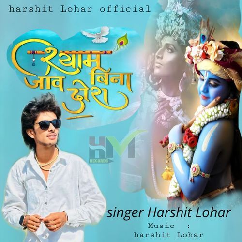 Shyam Bina Jiv Dora
