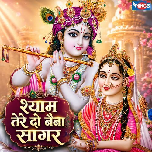 Shyam Tere Do Naina Sagar