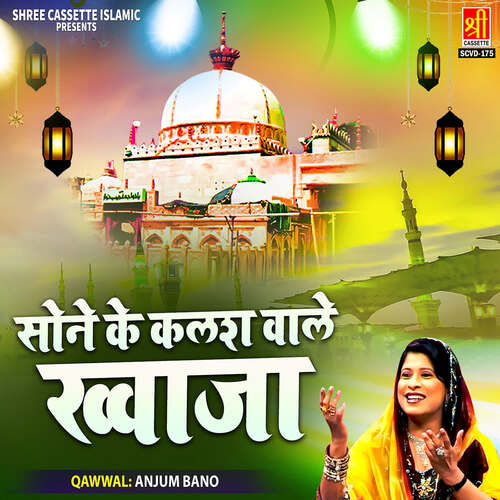 Sone Ke Kalash Wale Khwaja