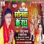 Sonwa Ke rath