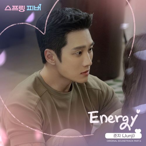 Energy (Instrumental)