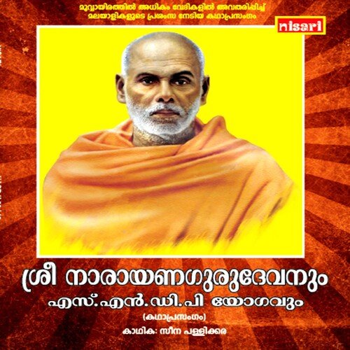 Sree Narayana Guru Devanum Sndp Yoghavum